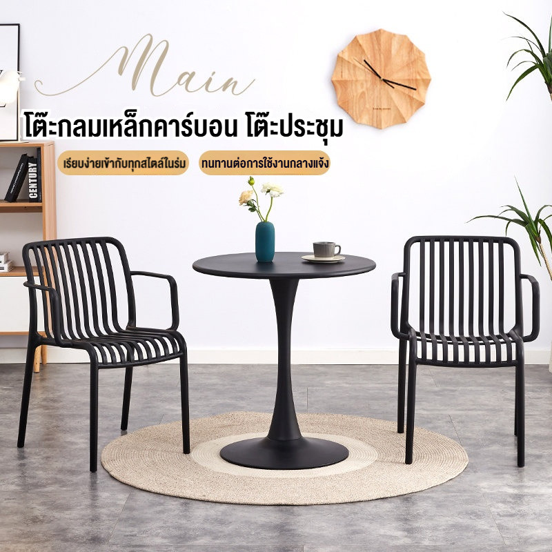 【ซื้อ 1 แถม 1】เก้าอี้กลางแจ้ง   เก้าอี้พลาสติกมีพนักพิง  สไตล์นอร์ดิก พลาสติกแข็งขึ้นรูปโครงสร้างแข็งแรง ดีไซน์เรียบง่าย