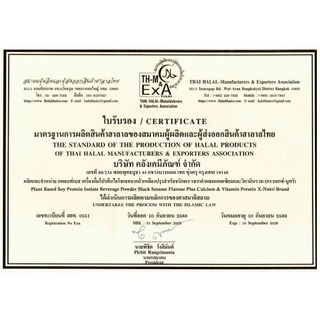 (2ซอง) *พิเศษเฉพาะร้าน* X-Nutri PLANT-BASED Protein Isolate Double Black Sesame ขนาด 900กรัม รส งาดำ