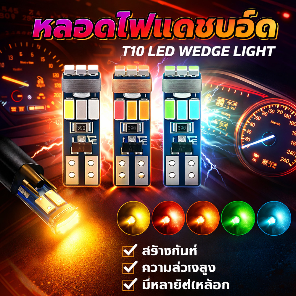 หลอดไฟ หลอดไฟแดชบอร์ด สําหรับติดภายในรถยนต์ 1 ชิ้น สีขาว/ฟ้าน้ำแข็ง/เหลือง/แดง/น้ำเงิน/เขียว/ชมพู ประหยัดไฟกว่า