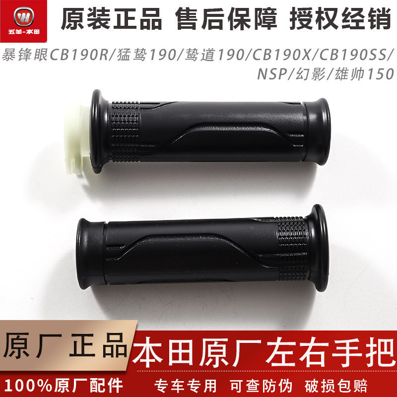 โกแกะ Honda Storm Eye CB190R CBF190TR CBF190TR จับคอลลาเจน