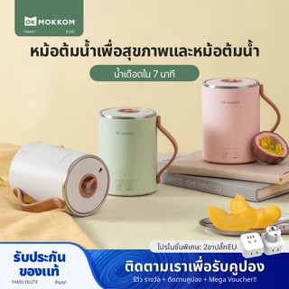Mokkom กาต้มน้ําไฟฟ้า อเนกประสงค์ ขนาดเล็ก พร้อมตัวจับเวลา ส…