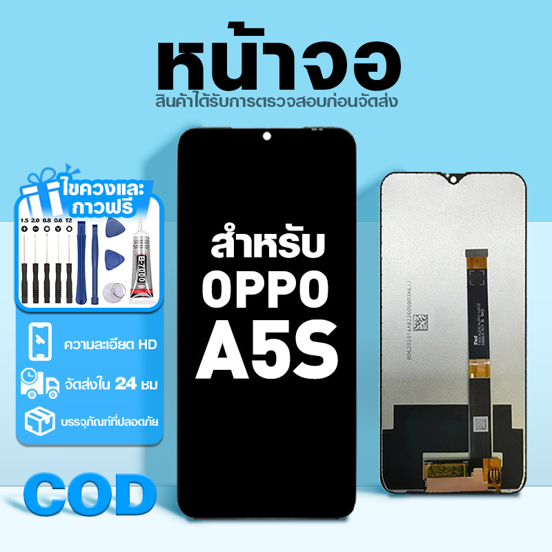 LCD หน้าจอ ใช้กับ OPPO A5S ส่วนประกอบหน้าจอ ทดสอบ100% จอ ใช้สำหรับ ออปโป้ a5s พร้อมไขควงและกาว