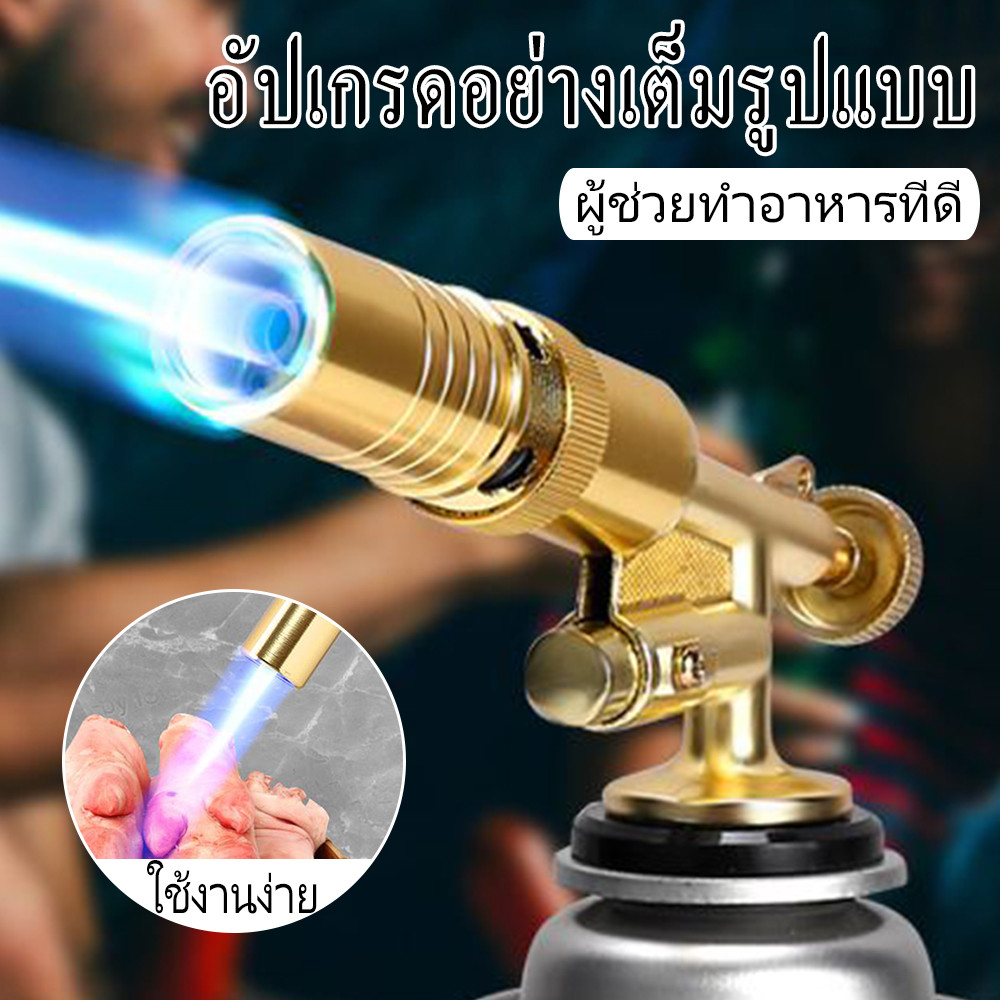 ปืนพ่นไฟ หัวยิงไฟ หัวพ่นแก๊ส หัวปืนพ่นไฟ คุณภาพสูง จุดไฟ สูงสุด1300 ℃ หลายโหมด สำหรับทำอาหาร สำหรับการตั้งแคมป์