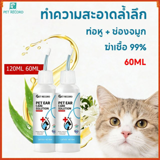Pet Record  น้ำยาเช็ดหู ที่หยอดหูแมว ผลิตภัณฑ์ทำความสะอาดหู …