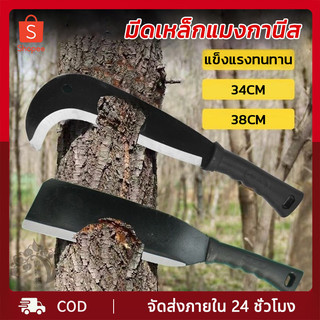 มีดพร้า มีดอีโต้ มีดเหล็กแมงกานีส หัวตัด มีดอเนกประสงค์ มีดตัดไม้ หนา ทน แข็งแรง พร้อมใช้งาน