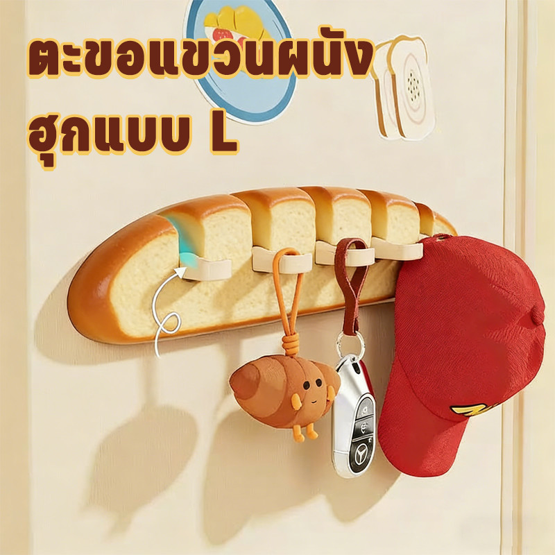 COD ตะขอแขวนผนัง ทรงฝรั่งเศส 5ตะขอ ไม่ต้องเจาะ รับน้ำหนักได้มาก ตะขอยืดหดได้ สำหรับห้องนั่งเล่น ครัว