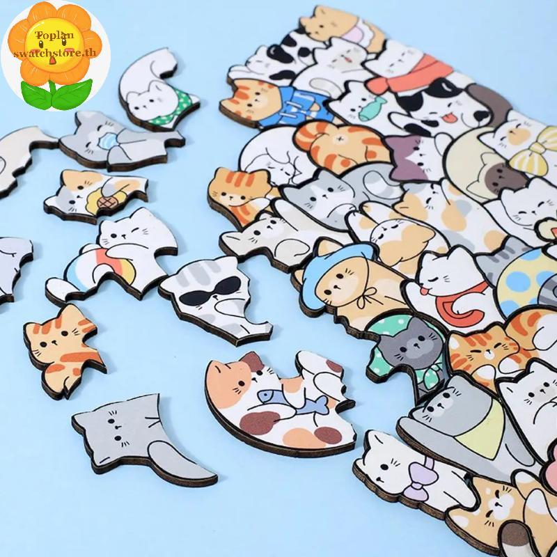 Toplan 50pcs สัตว์แมวสุนัขปริศนาไม้จิ๊กซอว์ Staing ของเล่นไม้ปริศนา Building Blos สําหรับเด็กชายหญิง TH