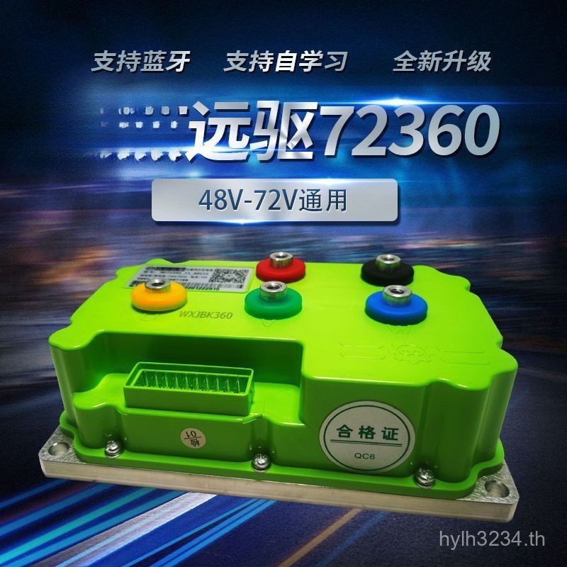 ตัวควบคุม72360รุ่นรถจักรยานยนต์รถยนต์ไฟฟ้าลูกวัวไกล72240ไดรฟ์ไฟฟ้า72530ดัดแปลง485 WDND