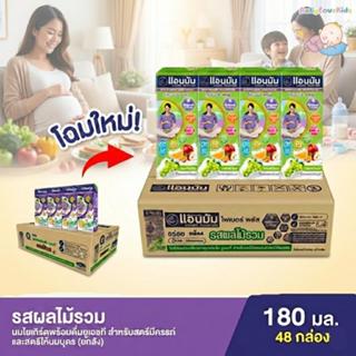 แอนมัม ยูเอชที UHT รสผลไม้รวม ยกลัง 48 กล่อง 1 กล่องขนาด 180…