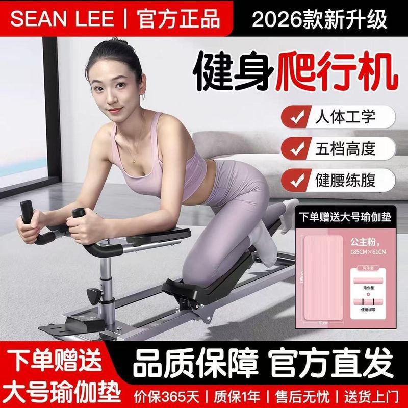 SEANLEE Crawling Machine Lumbar Spine Stretching Core Training Spine Spine การออกกําลังกาย Handy เคร