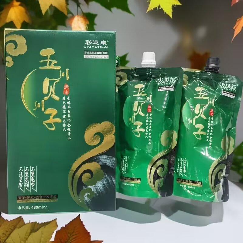 Caiyunlaifa Belle Five Times Five Fritilles Hair Wax Dyed Natural Black Oil Baked Ointment [Y]