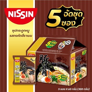 [แพ็ก 5 ซอง] Nissin นิสชิน บะหมี่กึ่งสำเร็จรูป แบบซอง 60/73 …