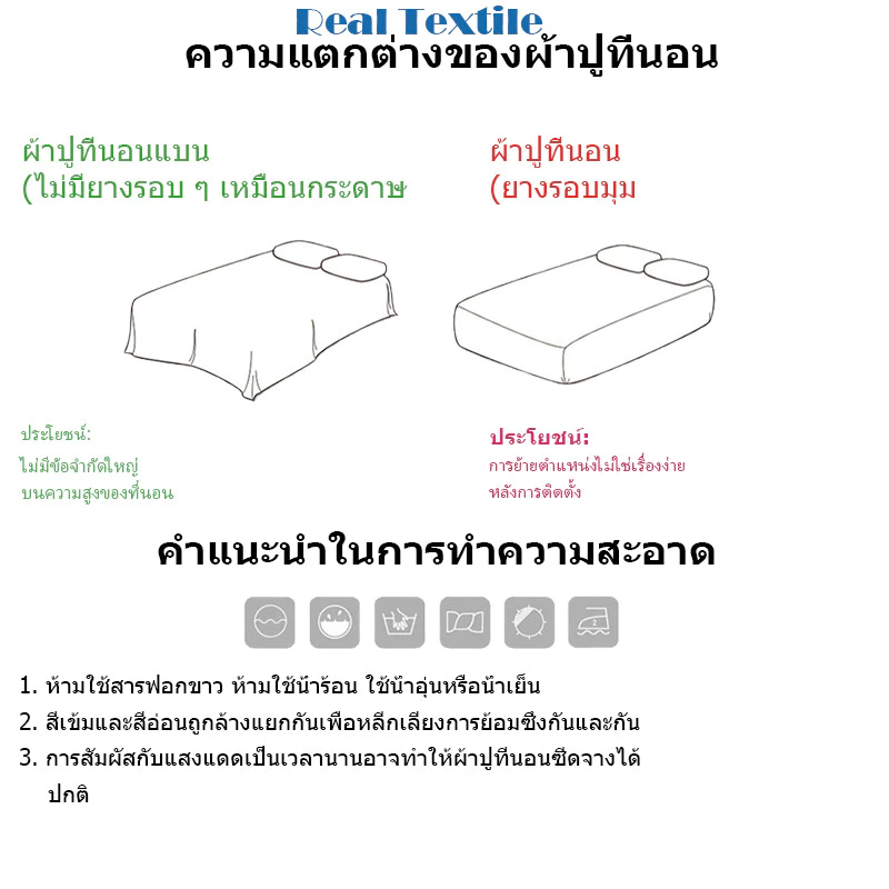 ชุดผ้าปูที่นอนรัดมุม 4 ชิ้น ลายดอกไม้พื้นครีม 3.5ฟุต 5ฟุต 6ฟุต thumbnail 3