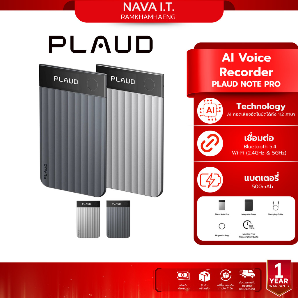 อุปกรณ์จดบันทึก PLAUD Note Pro AI Voice Recorder เครื่องบันทึกเสียง Ai แปลภาษา  รับประกัน 1 ปี