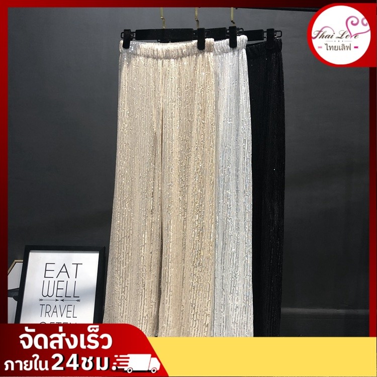 กางเกงขากว้างปักเลื่อม กางเกงเอวสูง เดรปขายาว พื้นทรงตรง ขนาดพลัส สีเงินเงา ผู้หญิง รุ่น CK98