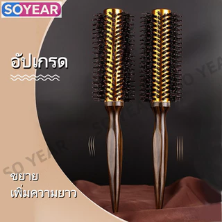 แปรงม้วนผมทรงกระบอกอลูมิเนียม + ขนหมูป่าพรีเมียม ถนอมเส้นผม ม้วนลอนเร็ว สำหรับช่างตัดผม/สาวๆ จัดทรงเร็วทันใจ