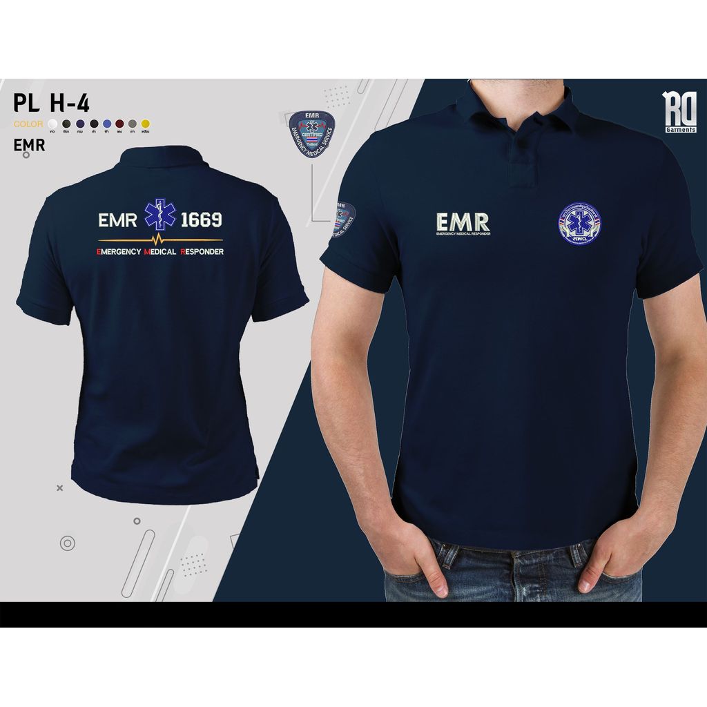 เสื้อโปโลEMR  ชุดกู้ชีพ ชุดกู้ภัย งานปัก PL H-4 Size S-3XL M-3XL 0209f