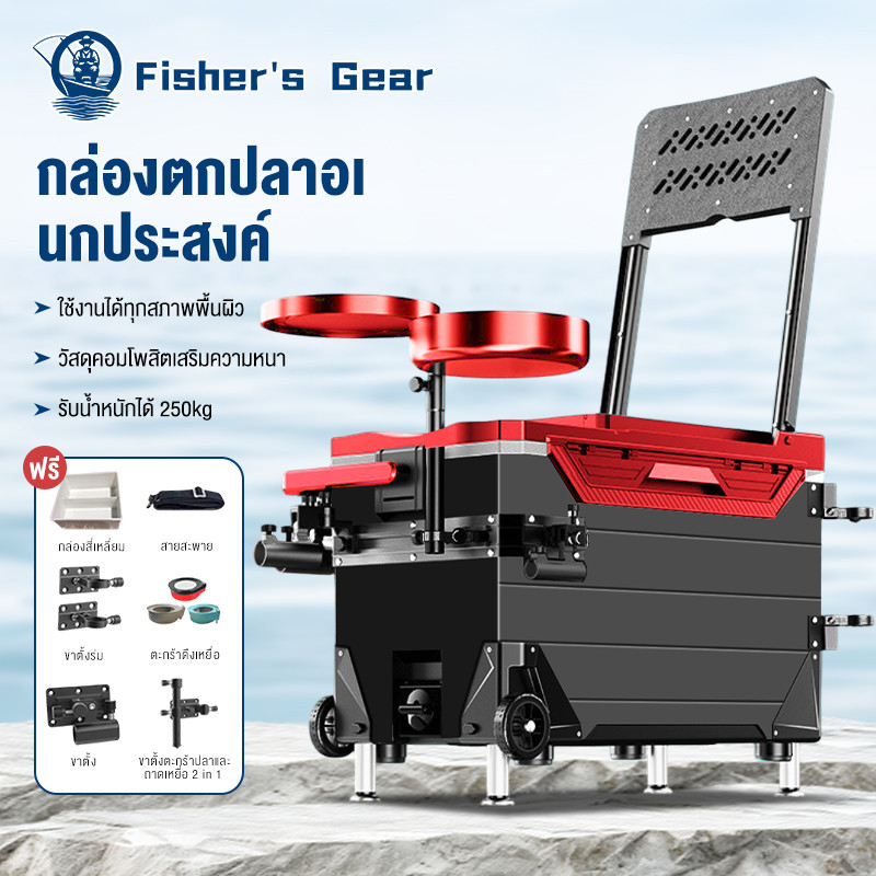 กระติกชิงหลิว 40L เก้าอี้กล่องตกปล ขาปรับได้ รุ่นใหม่ พร้อมอุปกรณ์เสริมมาตรฐาน รับน้ำหนักได้เยอะ