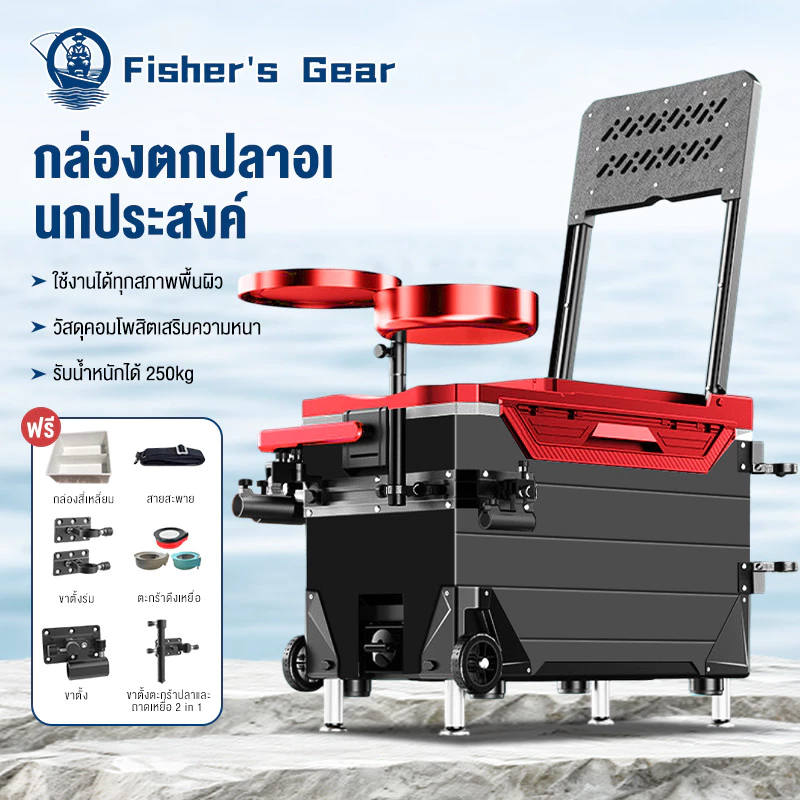 กระติกชิงหลิว 40L เก้าอี้กล่องตกปล ขาปรับได้ รุ่นใหม่ พร้อมอุปกรณ์เสริมมาตรฐาน รับน้ำหนักได้เยอะ