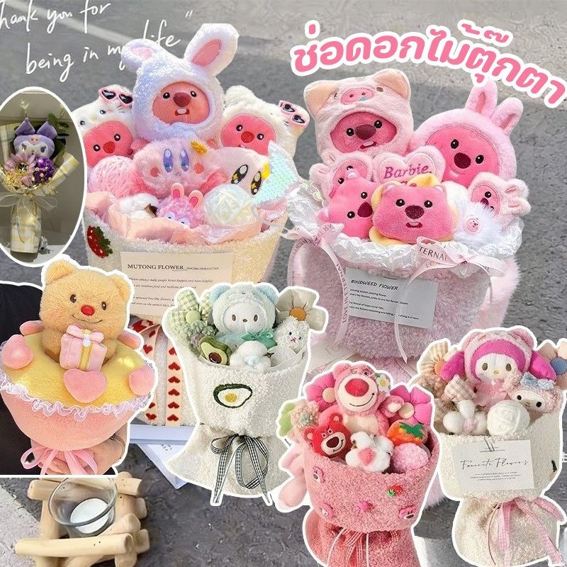 COD ช่อดอกไม้ตุ๊กตา ร์ตูนตุ๊กตาสําเร็จรูปช่อดอกไม้ เย็บร้อย Stitch ถุงของขวัญ + การ์ดอวยพร ของขวัญสร้างสรรค์สำเร็จรูป
