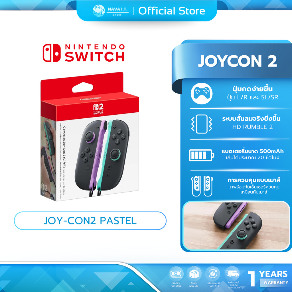 (มีส่งด่วน) Nintendo Switch 2 Joy-Con 2 Left and Right (Light Purple/Light Green) จับถนัดมือขึ้น ถอดง่ายขึ้น
