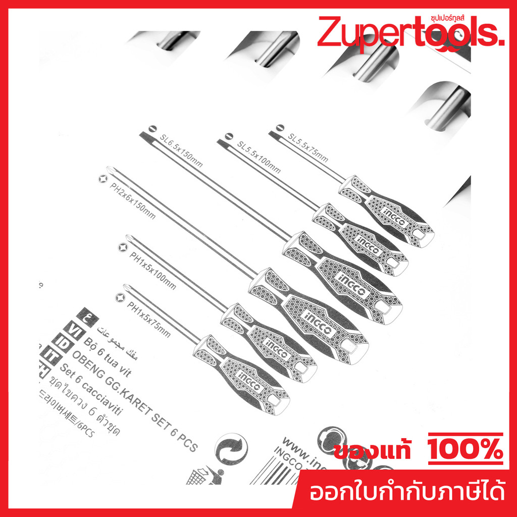 INGCO HKSD0628 ชุดไขควง 6 (มาตรฐาน) PCS SCREWDRIVER SET (อิงโก้) ราคา ถูกที่สุด ดีลบีเคเค แกลเลอรีภาพที่ 2