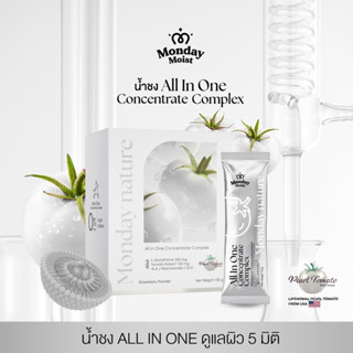 สั่งด่วนMondaymoist All in one Concentrate Complex liposomal…