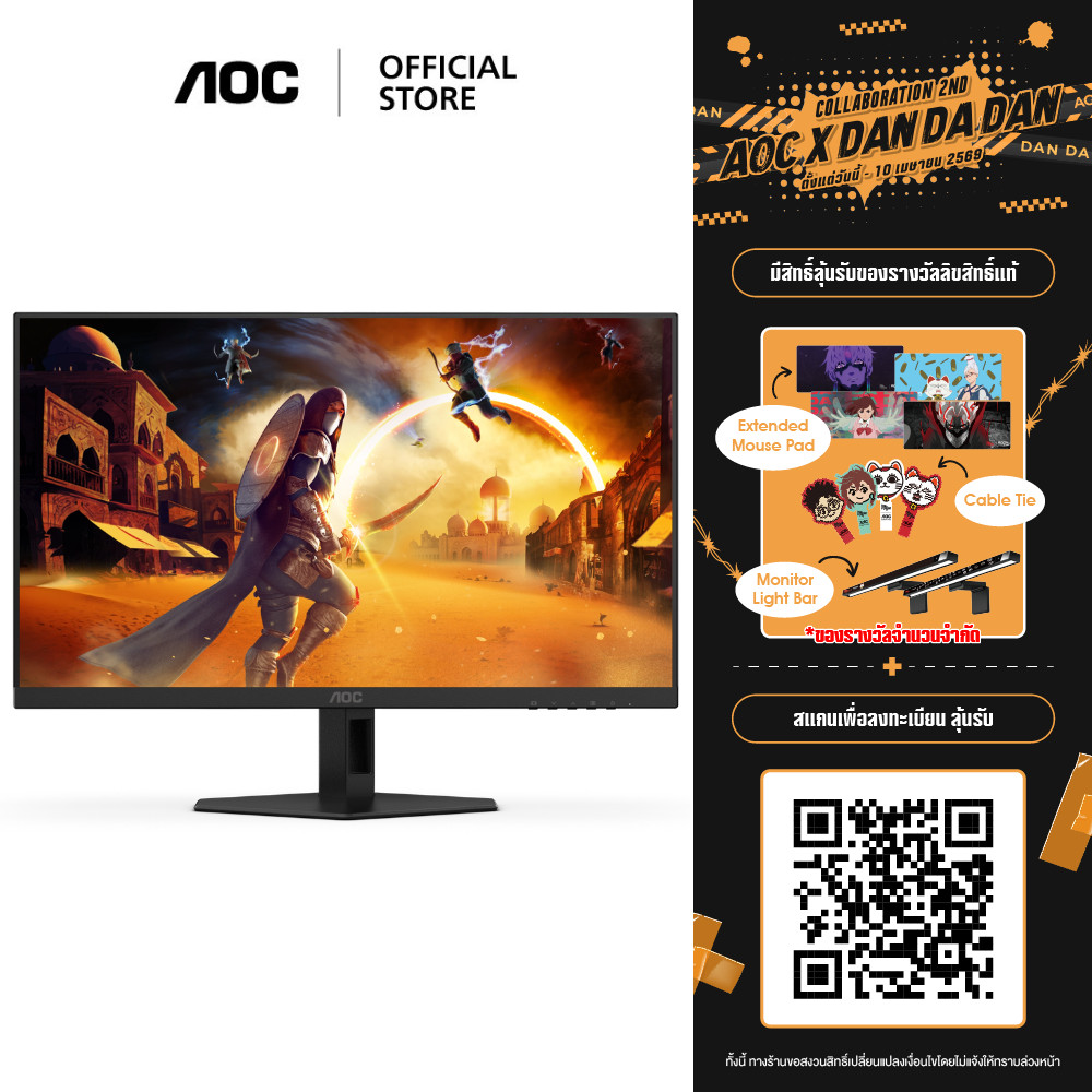 AOC Q27G40XMN/67 GAMING MONITOR (เกมมิ่งมอนิเตอร์) 27" FAST VA QD-MiniLED 2K 180Hz
