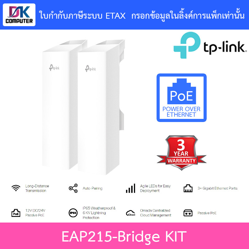TP-LINK EAP215-Bridge KIT - Omada 5GHz 867Mbps Long-Range Indoor/Outdoor Wireless Bridge