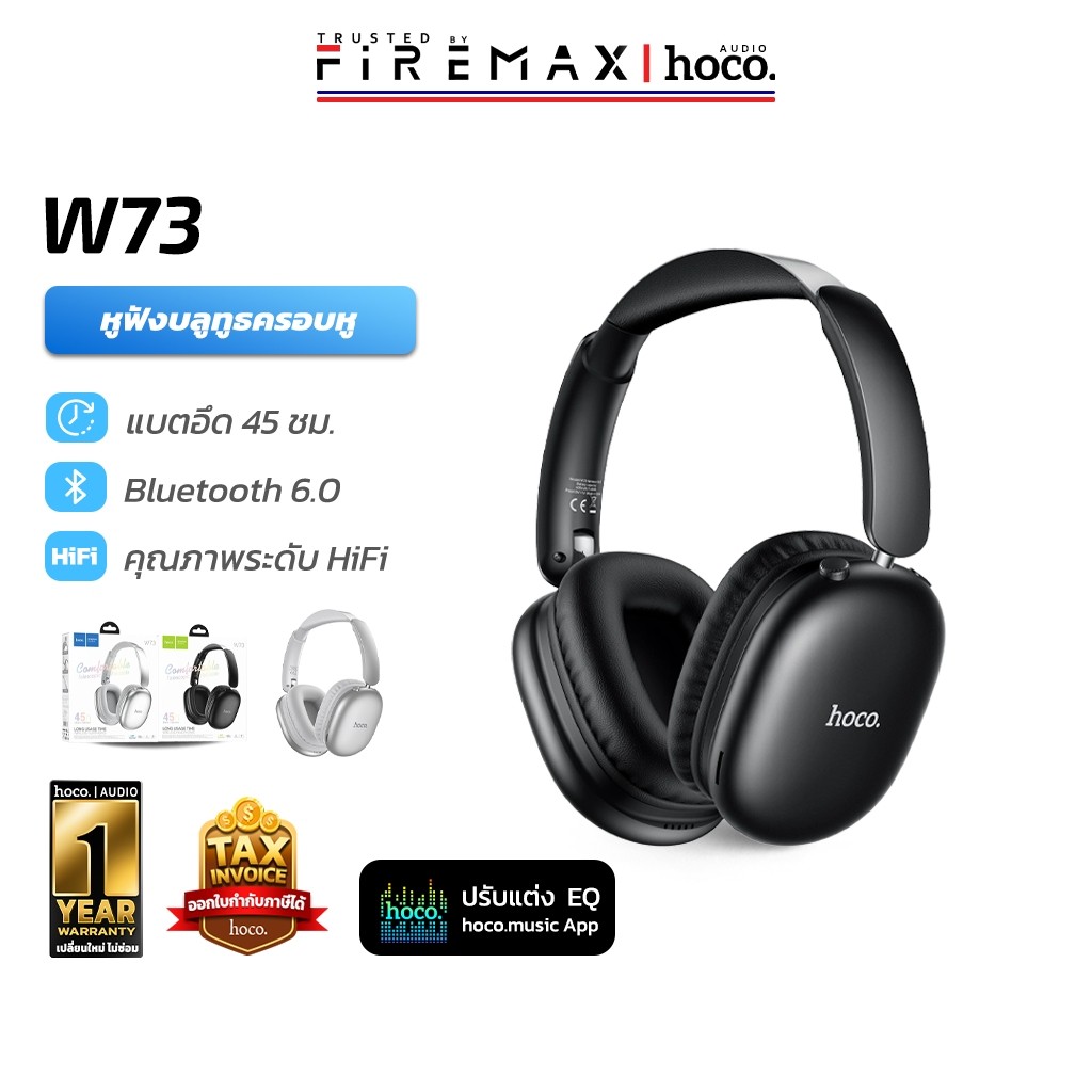 HOCO W73 หูฟังครอบหู ควบคุมผ่านแอป hoco. music ปรับแต่ง EQ รองรับ AUX 3.5mm / TF Card Bluetooth 6.0 แบตอึด 45 ชม. hc3