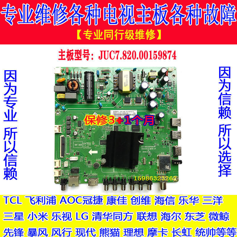 ซ่อมมืออาชีพ Sanyo 39CE2210M เมนบอร์ด JUC7.820.00159874 หน้าจอ C390X16-E3-A