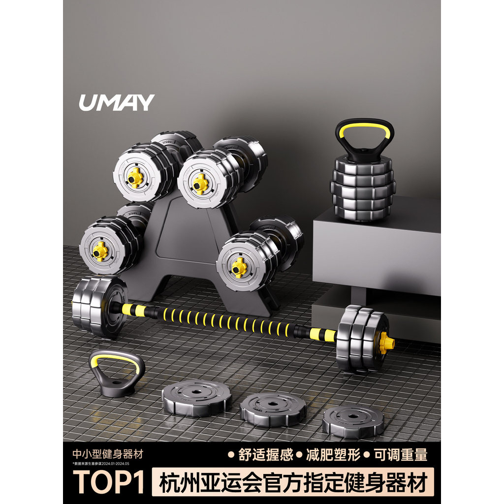 Youmei Dumbbell ชุดอุปกรณ์ออกกำลังกายที่บ้าน ปรับน้ำหนักได้ Barbell และ Kettlebell