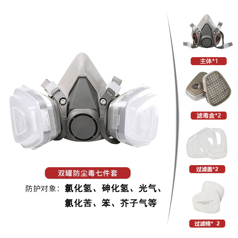 หน้ากากป้องกันแก๊สพิษหน้ากากครึ่งสารกําจัดศัตรูพืชสีสเปรย์สารเคมีฟอร์มาลดีไฮด์ตกแต่งพิเศษป้องกันฝุ่น