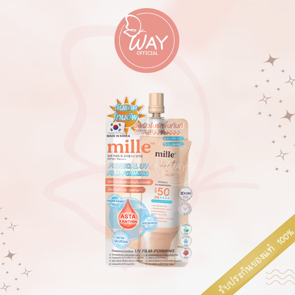 [Way] มิลเล่ อเดป โทน ฟิซิคอล ยูวี ซันสกรีน  Mille Adapt Tone Physical UV Sunscreen 6g – โปรปัง