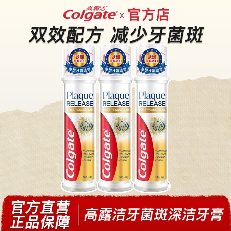 ยาสีฟัน Colgate Dental Plaque Deep Clean Upright Push Type Brightening Anti-city Bad Too