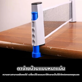 doti Table tennis net ตาข่ายโต๊ะปิงปอง พับเก็บได้ แบบพกพา เน็ตปิงปอง เสาตาข่ายปิงปอง