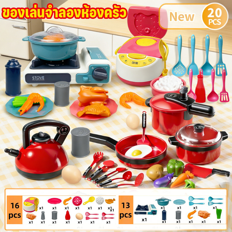 ของเล่นหม้อหุงข้าวไฟฟ้าสำหรับเด็ก หม้อหุงข้าวแบบเหนี่ยวนำ หม้อหุงข้าวไอน้ำ ของเล่นจำลองการทำอาหารในครัว