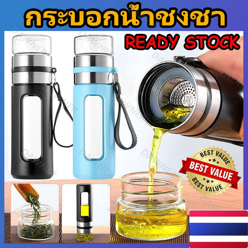 500ml แก้วน้ำชา แก้วชงชาพกพา พร้อมที่กรองใส่ใบชา แก้วกรองชาร้อน