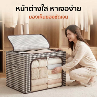 กล่องเก็บของผ้าโครงเหล็ก คุณภาพสูง พับได้ เปิดด้านหน้า ขนาด 80L/130L แข็งแรง ทนทาน เก็บผ้าห่ม เสื้อผ้า ของใช้ภายในบ้าน