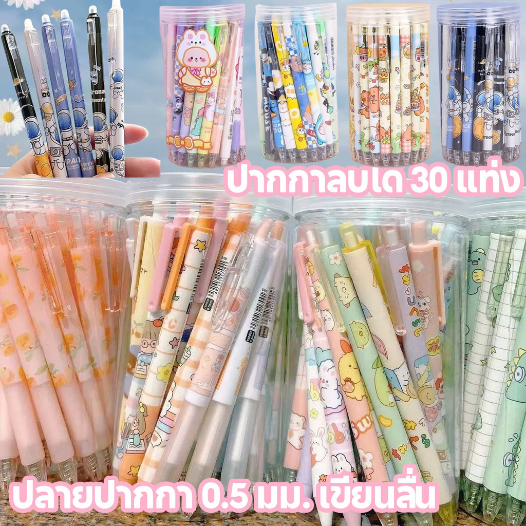 ปากกาลบได้ 30 ชิ้น 🔥 Kuromi การ์ตูนน่ารัก ลายสีน้ำเงิน neutral 0.5 มม. เขียนลื่นพร้อมยางลบ ปากกาเจลลบได้ เครื่องเขียนนั