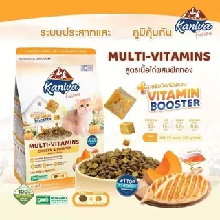 Kanivaคานิว่า (1-1.5kg) อาหารเม็ดน้องแมว