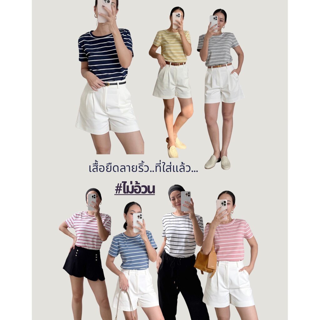 Basic striped เสื้อยืดคอกลมกึ่งคอปาด เเขนสั้น ผ้าลายริ้ว แบบใหม่ที่น่าร้ากกกมากกก ถ้ารู้ว่าทำแล้วน่ารักขนาดนี้ ทำนานแล้ว