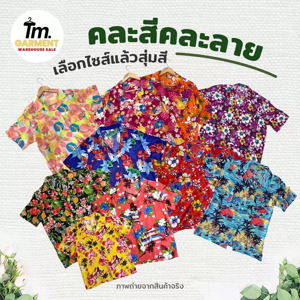 TM garment เสื้อฮาวายสปันแขนสั้น เสื้อลายดอก thumbnail 4