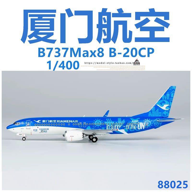[คลังสินค้าพร้อม] รูปแบบใหม่ NG 88025 Xiamen Airlines Boeing B737Max8 B-20CP โมเดลเครื่องบินโลหะผสม 