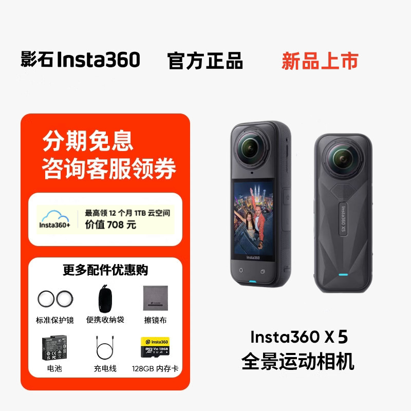 Shadowstone lnsta360 X5 กล้องกีฬาแบบพาโนรามา 8K HD Anti-Shaking ขี่จักรยาน Vlog มาใหม่ล่าสุด