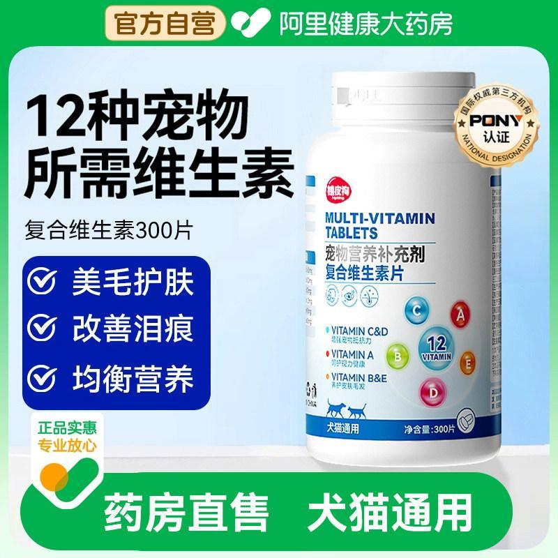 猫咪复合维生素冬狗养膏充补充剂宠物专用12种生素b猫用防毛แมววิตามินสุนัขโภชนาการครีมอาหารเสริม20260301