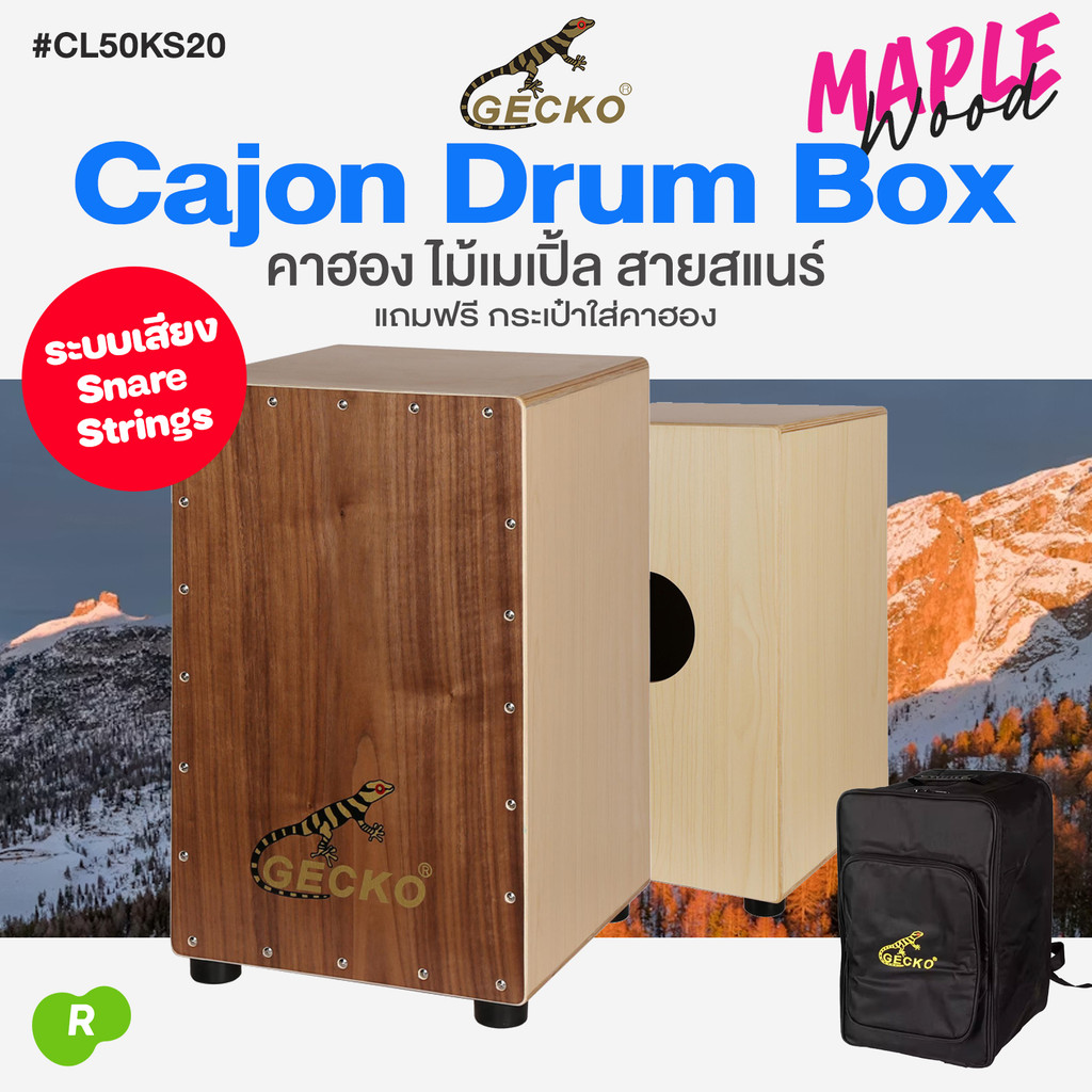 คาฮอง Gecko CL50KS20 Cajon Snare Wires Percussion Drum Box + แถมฟรีกระเป๋า