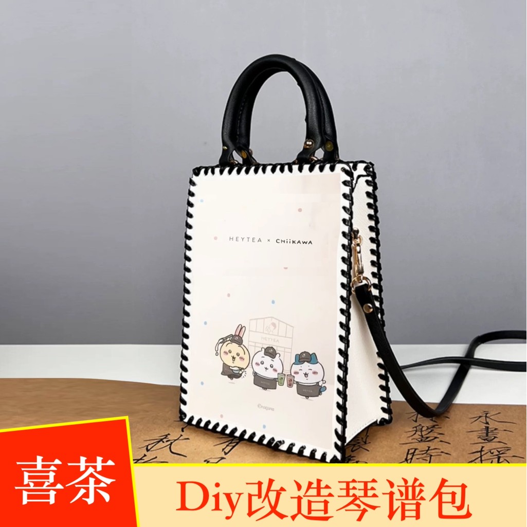 Xicha chikawa Paper Bag Transformation Piano Score Bag diy โปร่งใส pvc วัสดุกระเป๋านมชากระเป๋า Messe