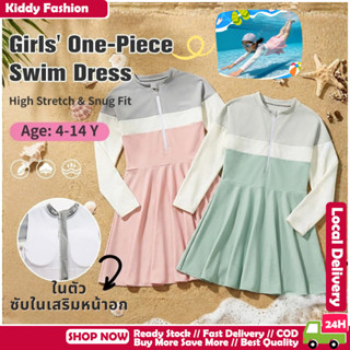 [BANGKOK SHIPPING] เดรสว่ายน้ำเด็กผู้หญิง 10ปี แบบหนึ่งชิ้น …