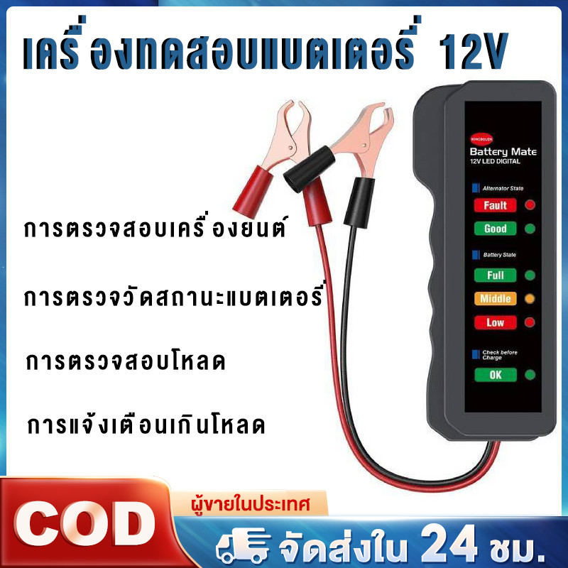 BM310 เครื่องทดสอบแบตเตอรี่รถยนต์ พร้อมการทดสอบการชาร์จ ทดสอบข้อเหวี่ยง CCA 12V รถจักรยานยนต์ เครื่อ